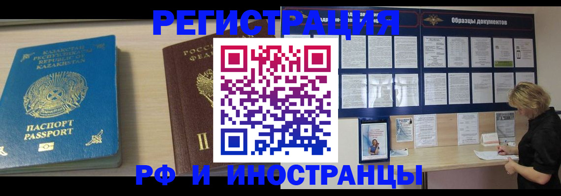 прописка от собственника в Нижнекамске