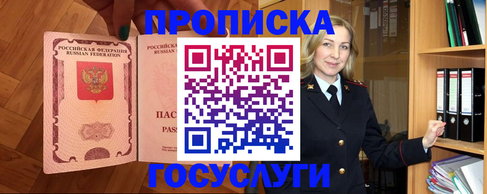 временная регистрация адрес в Нижнекамске
