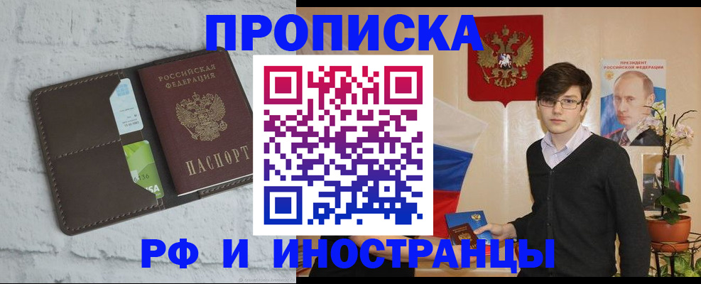 временная регистрация в Нижнекамске