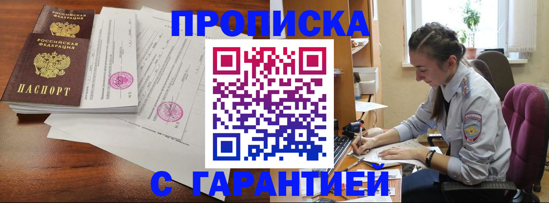 временная регистрация 2025 в Нижнекамске